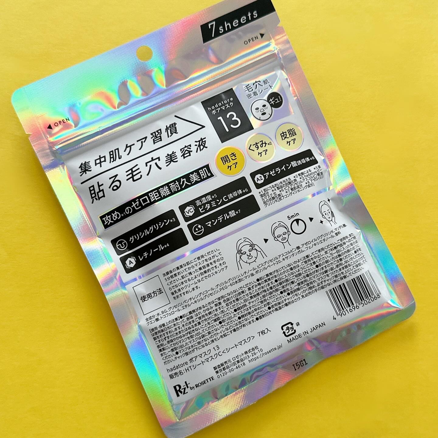 hadatore ポアマスク 13/hadatore/シートマスク・パックを使ったクチコミ（2枚目）