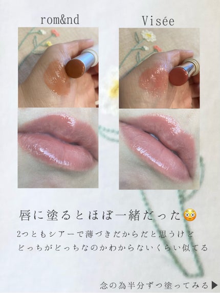 グラスティングメルティングバーム/rom&nd/リップバームを使ったクチコミ(4枚目)