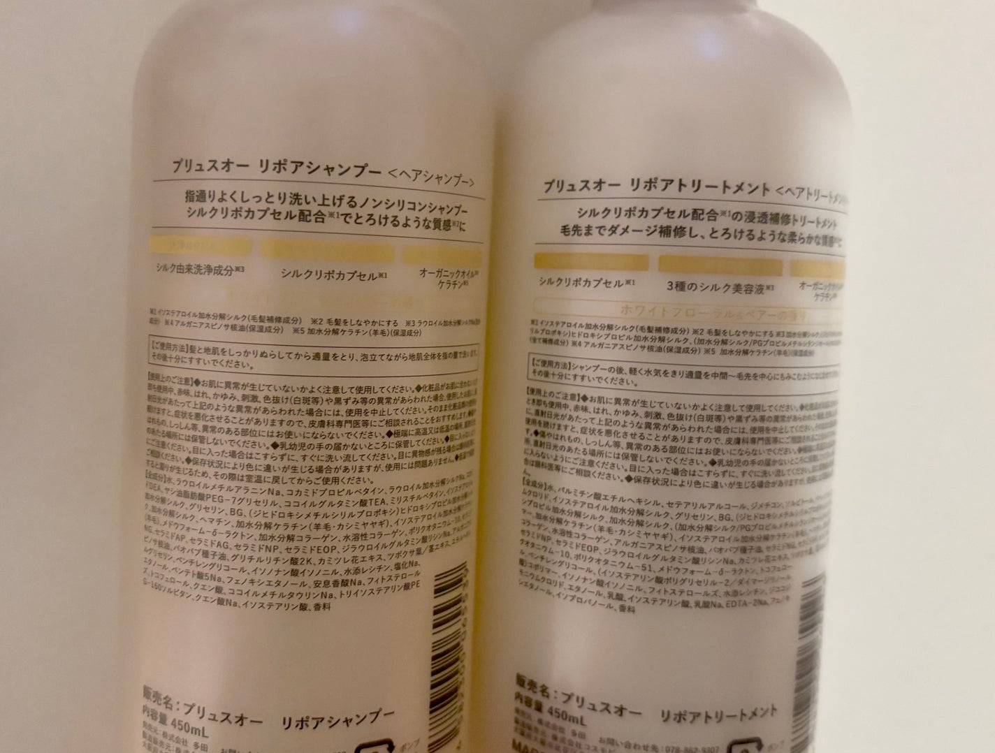 リポアシャンプー/リポアトリートメント/plus eau/市販シャンプーを使ったクチコミ(2枚目)