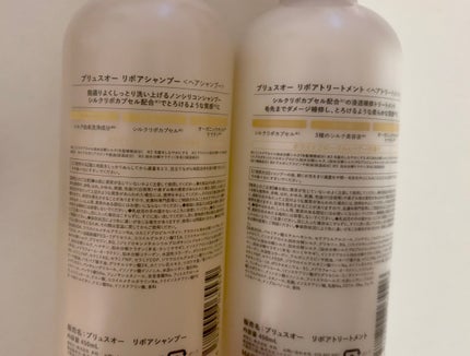 リポアシャンプー/リポアトリートメント/plus eau/市販シャンプーを使ったクチコミ(2枚目)