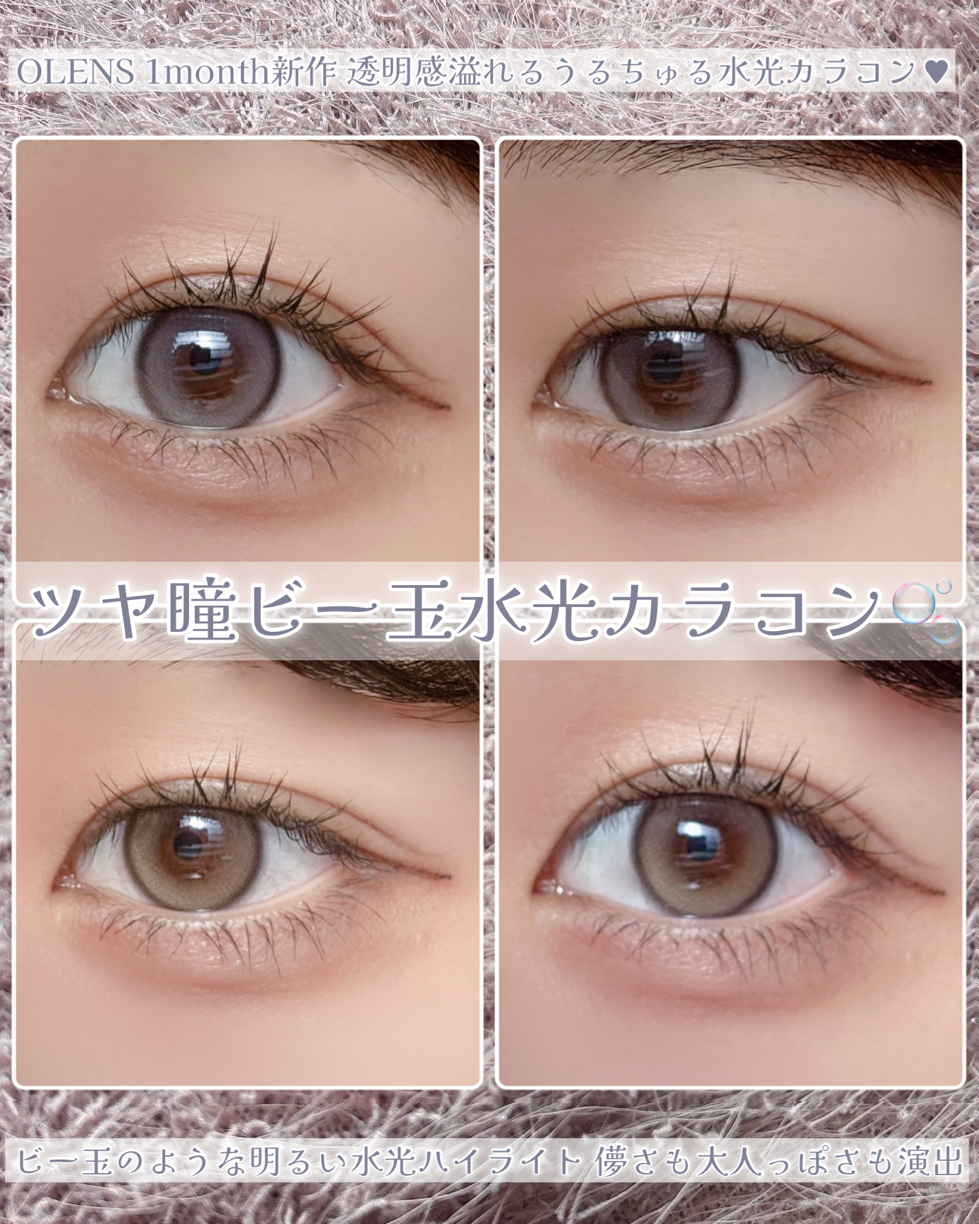 MUSE 1month/OLENS/１ヶ月（１MONTH）カラコンを使ったクチコミ（1枚目）