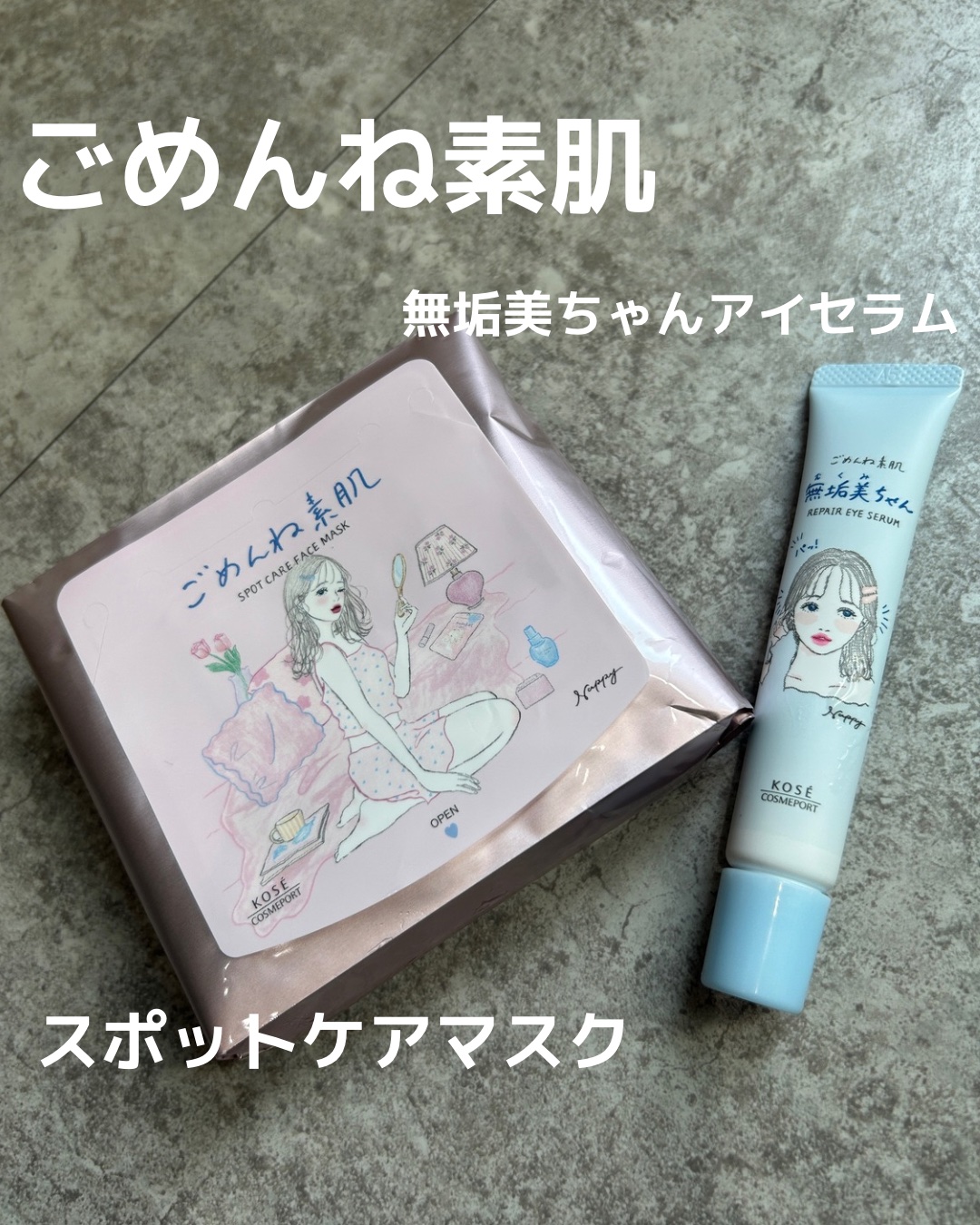 ごめんね素肌　無垢美ちゃんアイセラム/クリアターン/アイケア・アイクリームを使ったクチコミ（1枚目）