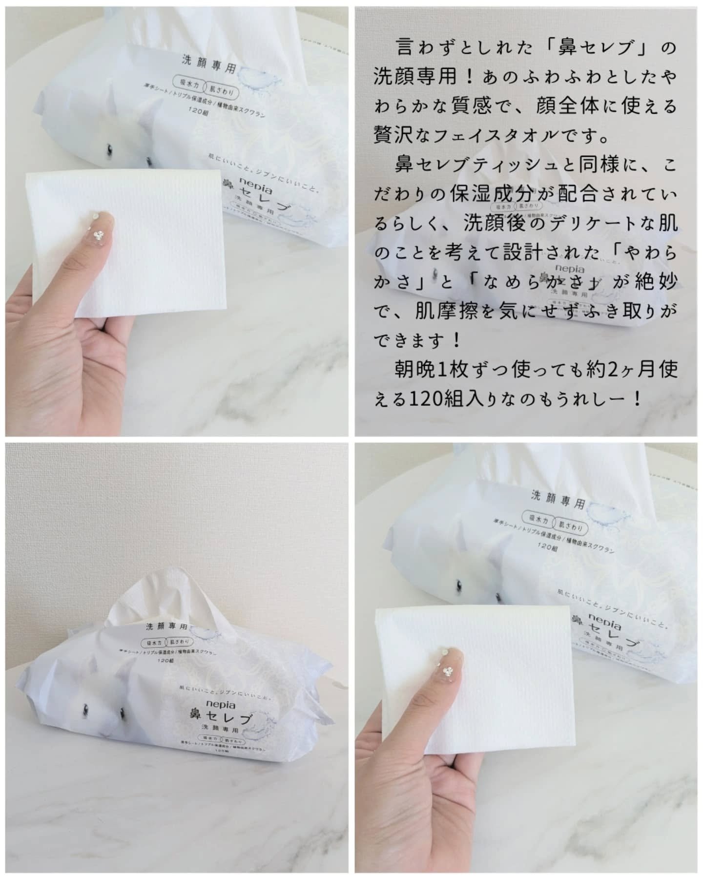 鼻セレブ 洗顔専用/ネピア/クレンジングタオルを使ったクチコミ（2枚目）