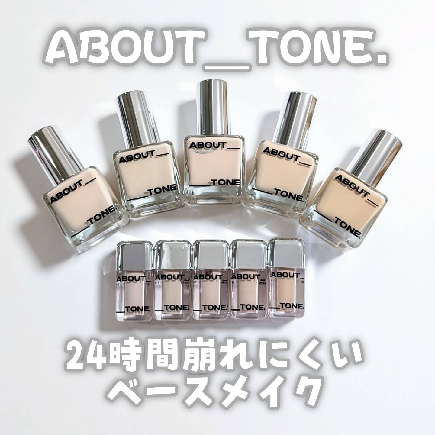 スキンレイヤーフィットファンデーション/ABOUT TONE/リキッドファンデーションを使ったクチコミ（1枚目）