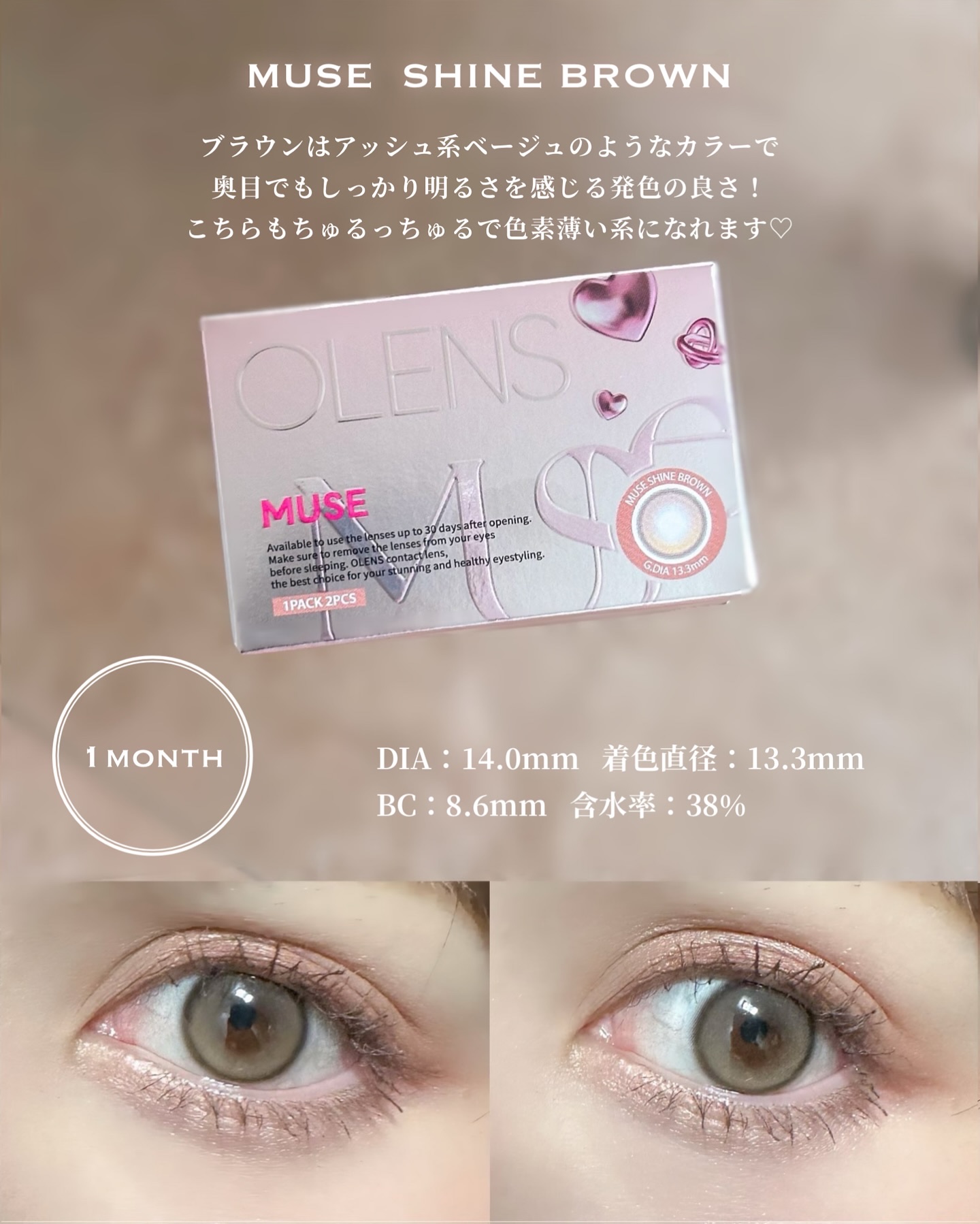 MUSE 1month/OLENS/１ヶ月（１MONTH）カラコンを使ったクチコミ（3枚目）