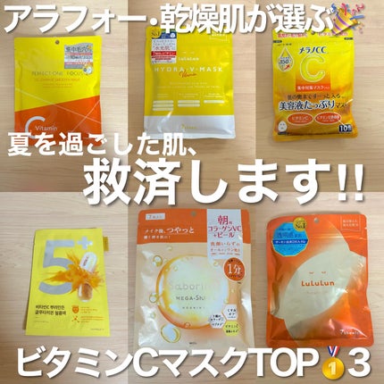 ルルルン ハイドラ V マスク/ルルルン/シートマスク・パックを使ったクチコミ(1枚目)
