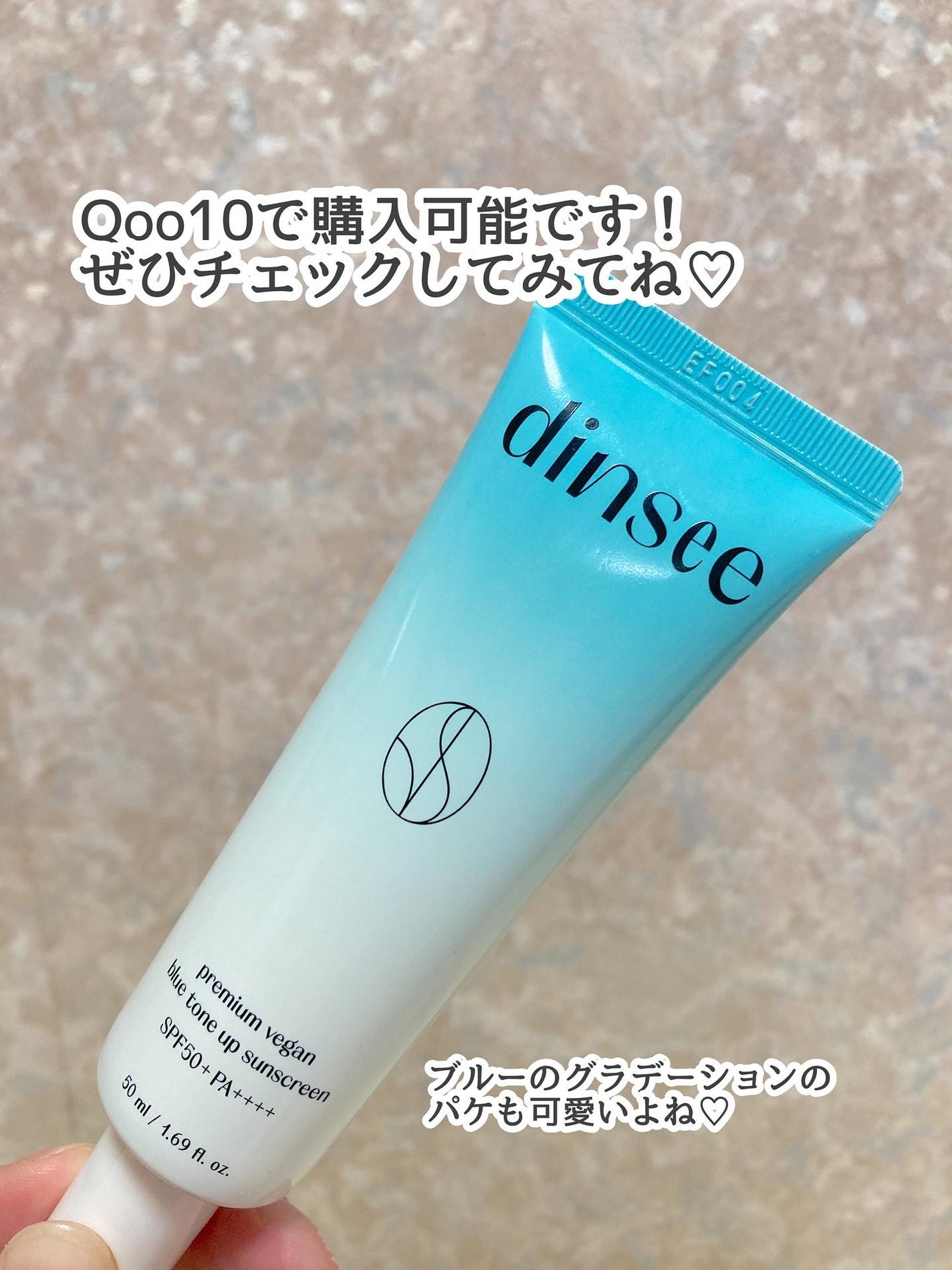 プレミアムビーガン ブルートーンアップ サンクリーム SPF50+ PA++++/dinsee/日焼け止めクリームを使ったクチコミ(4枚目)