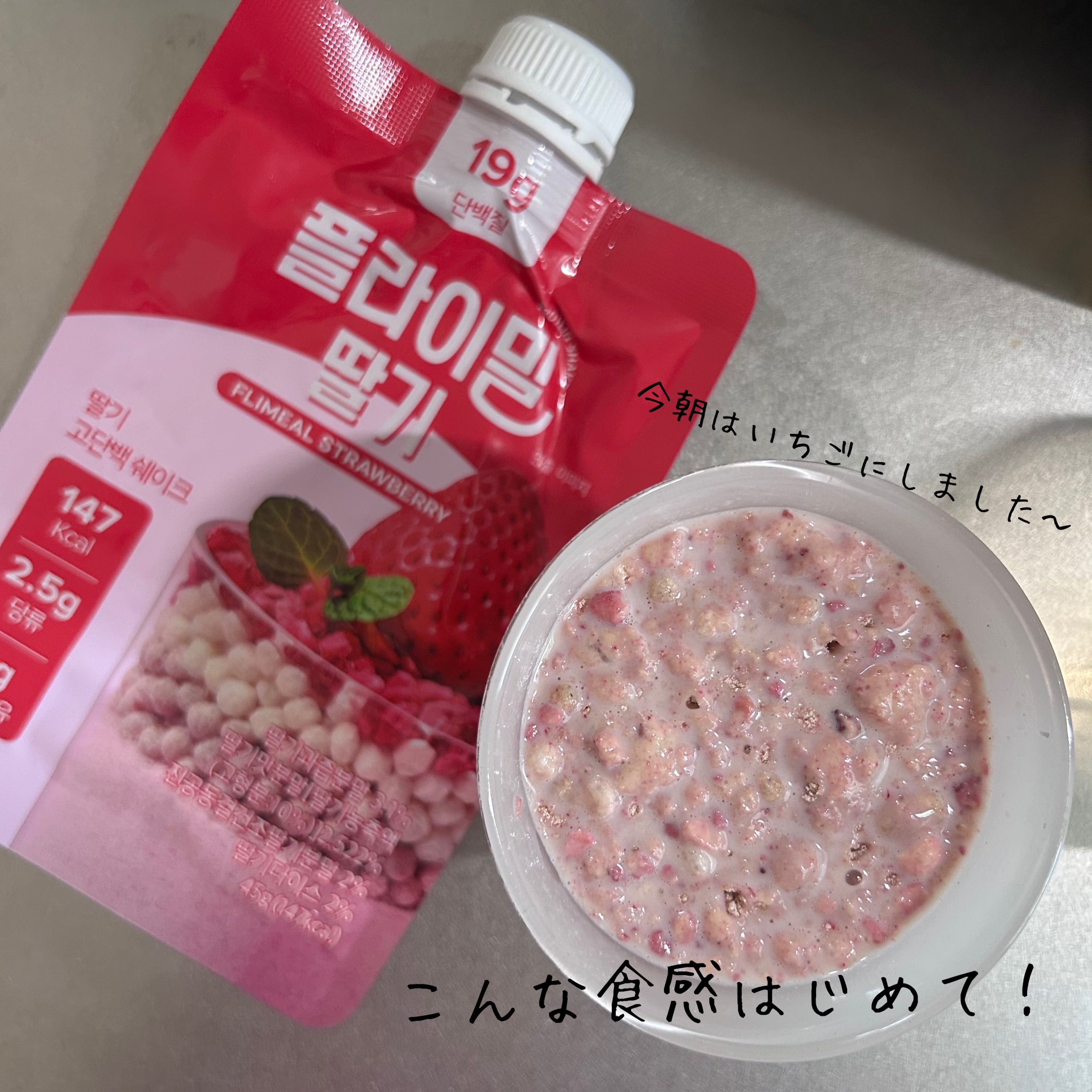 FLIMEAL プロテインシェイク ＃ミルクティー　濃厚でリッチな台湾ミルクティー味/FLIMEAL/その他プロテインを使ったクチコミ（2枚目）