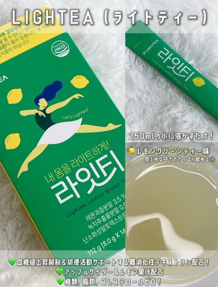 LINGTEA うるおい水分コラーゲン ブラッドオレンジ味/LINGTEA/美容サプリメントを使ったクチコミ(2枚目)