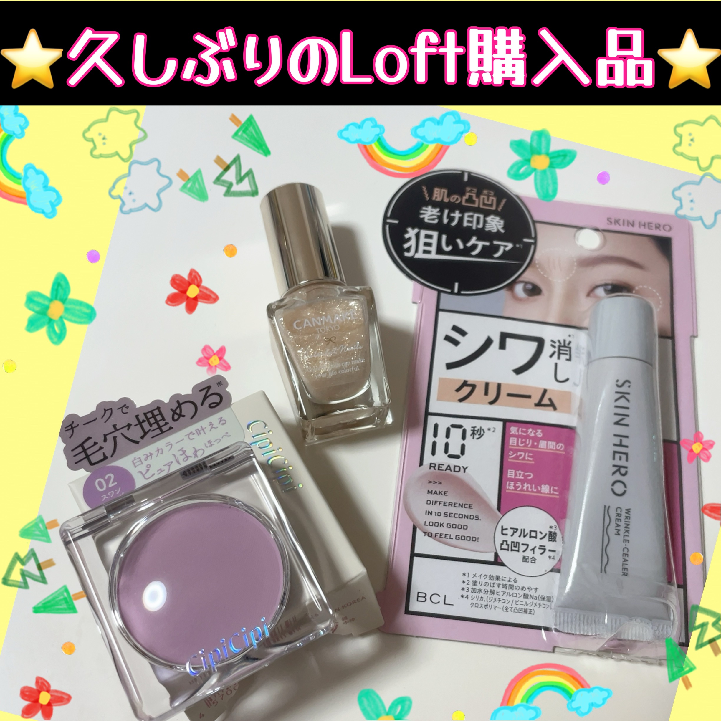 カラフルネイルズ/キャンメイク/マニキュアを使ったクチコミ（1枚目）