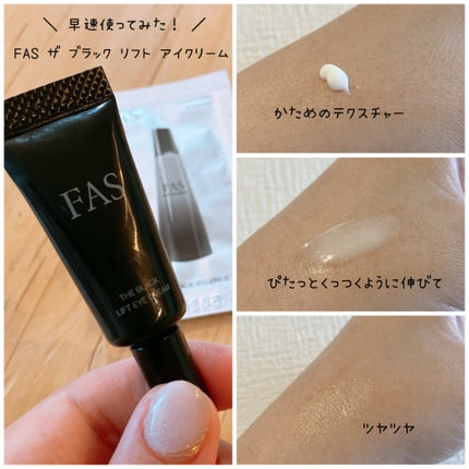 ザ ブラック エッセンス/FAS/化粧水を使ったクチコミ(2枚目)