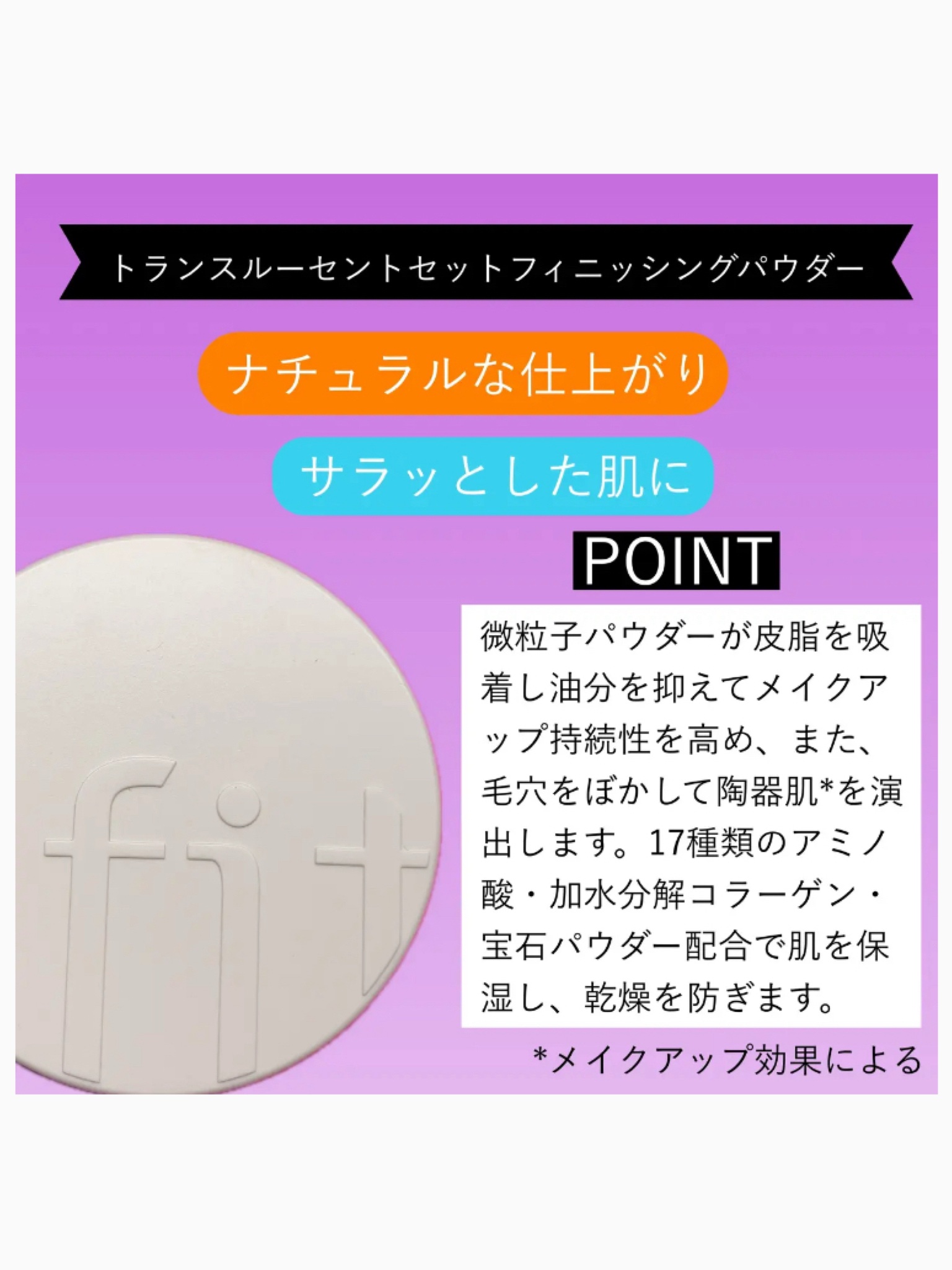 トランスルーセントセットフィニッシングパウダー/TFIT/ルースパウダーを使ったクチコミ（2枚目）