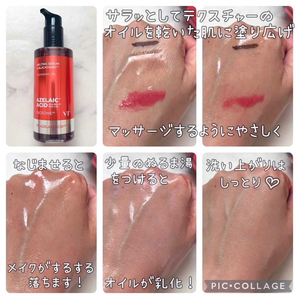 AZケア クレンジングオイル/VT/オイルクレンジングを使ったクチコミ(2枚目)