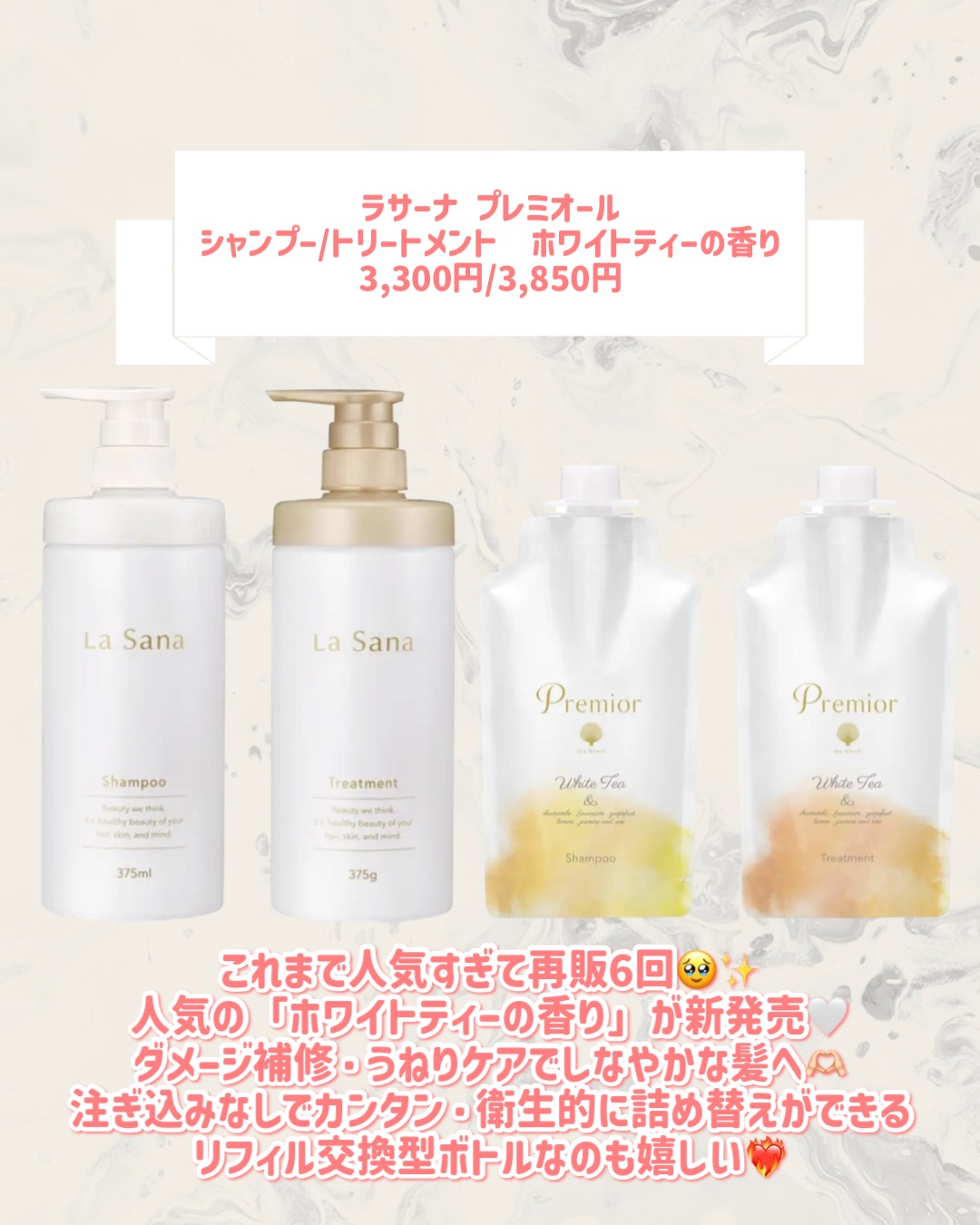 ラサーナ プレミオール シャンプー/トリートメント ホワイトティーの香り/ラサーナ/市販シャンプーを使ったクチコミ（2枚目）