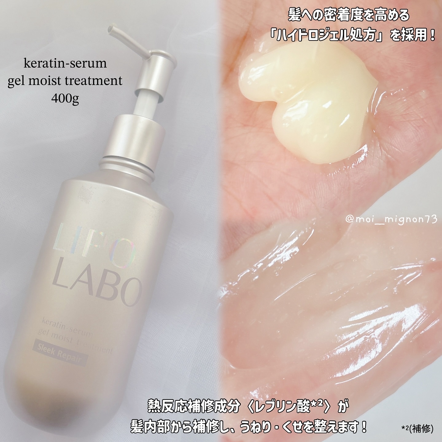 リポ ラボ ケラチンセラム ヘアオイル スリークリペア＊/LIPO　LABO/ヘアオイルを使ったクチコミ（3枚目）