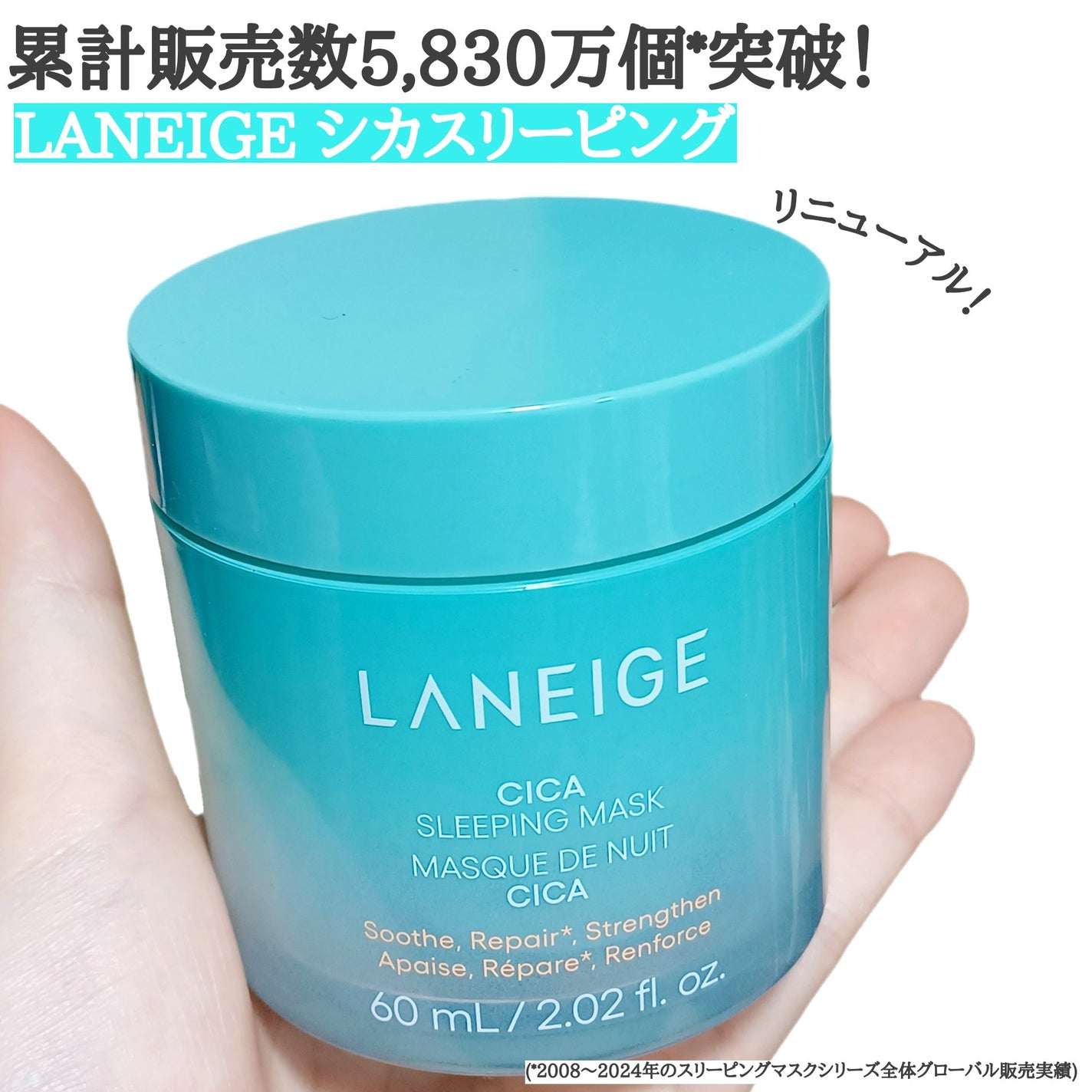 シカスリーピングマスク N/LANEIGE/フェイスクリームを使ったクチコミ(1枚目)