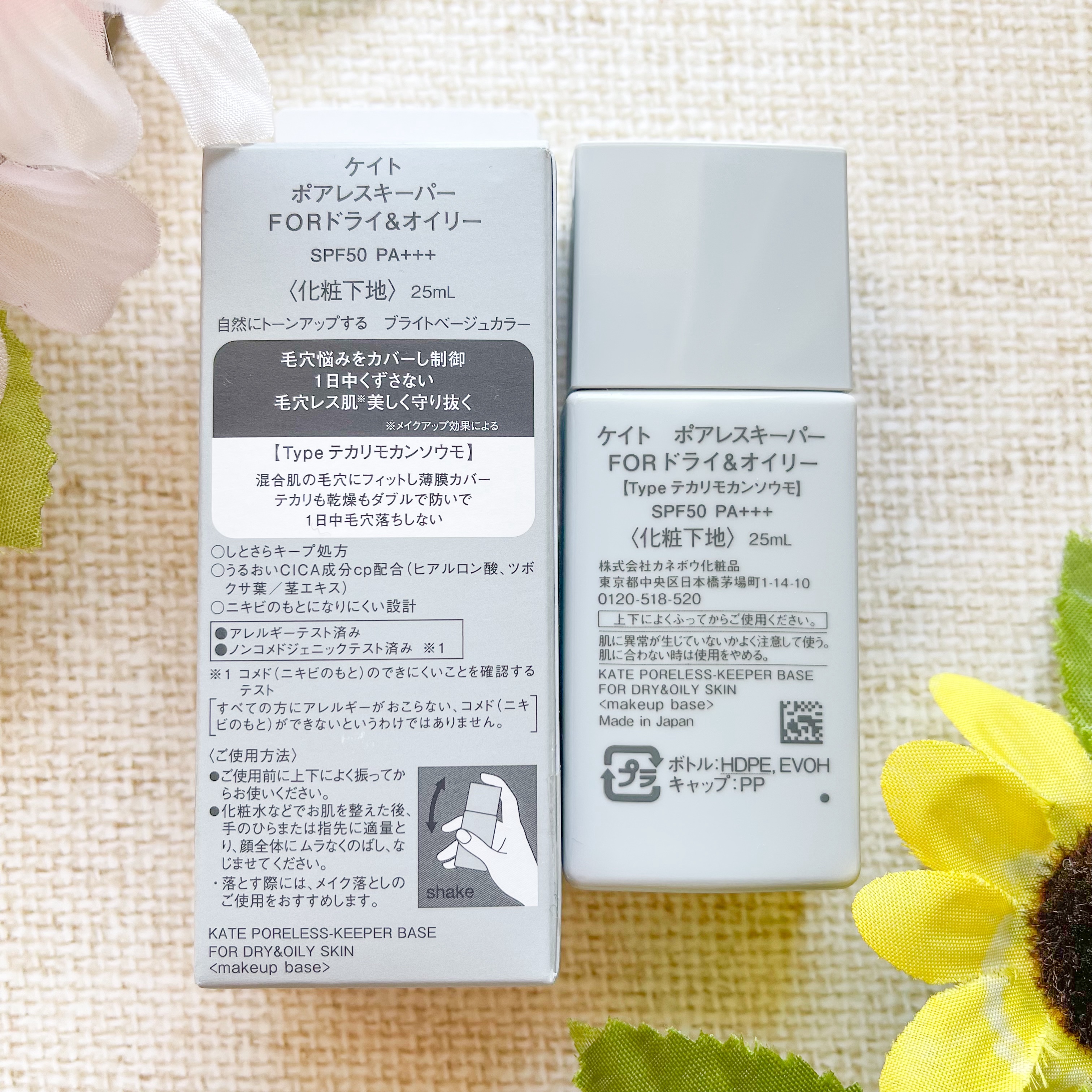 ケイト ポアレスキーパー FORドライ&オイリー/KATE/化粧下地を使ったクチコミ（2枚目）