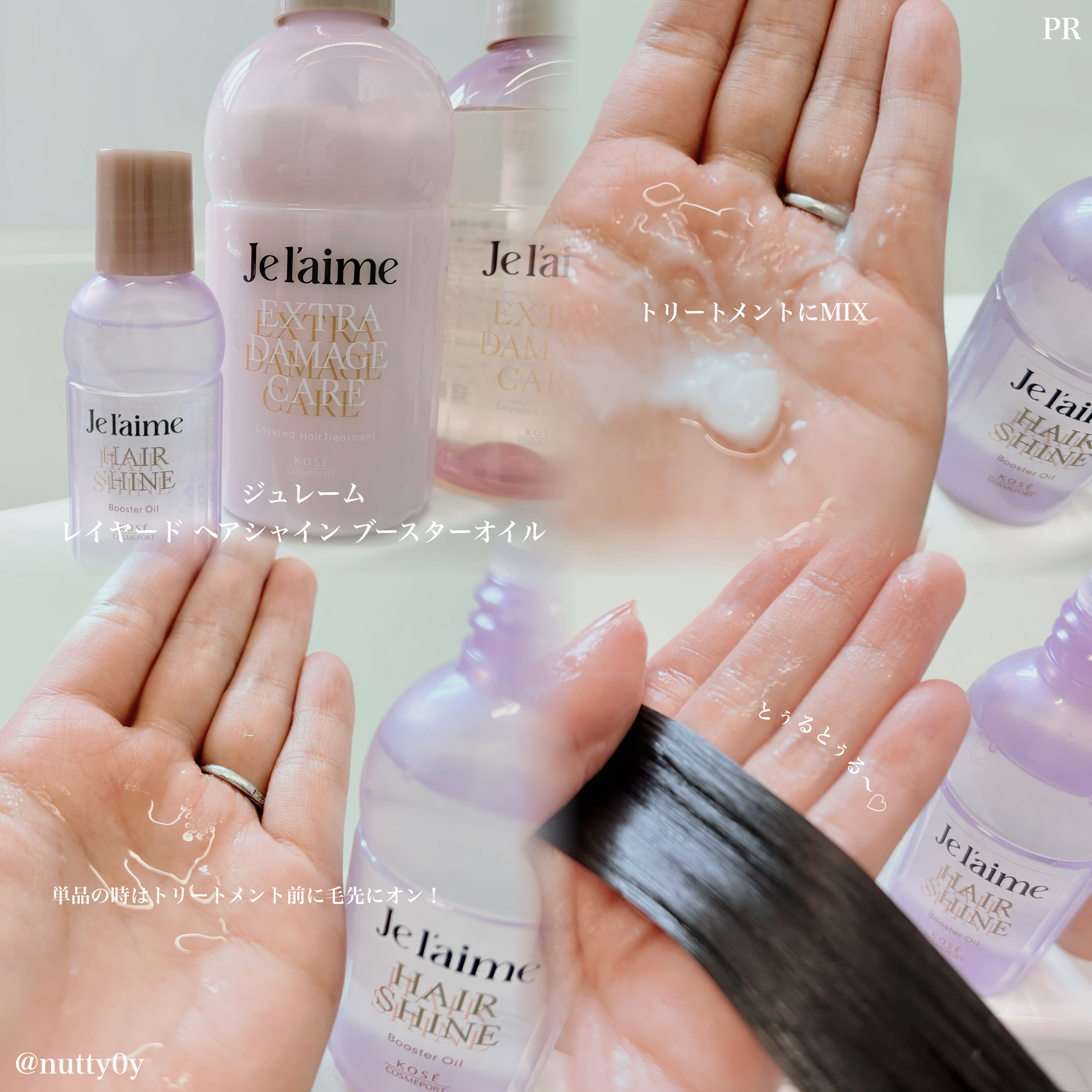 ジュレーム レイヤード シャンプー/ヘアトリートメント （エクストラダメージケア）/Je l'aime/市販シャンプーを使ったクチコミ（3枚目）