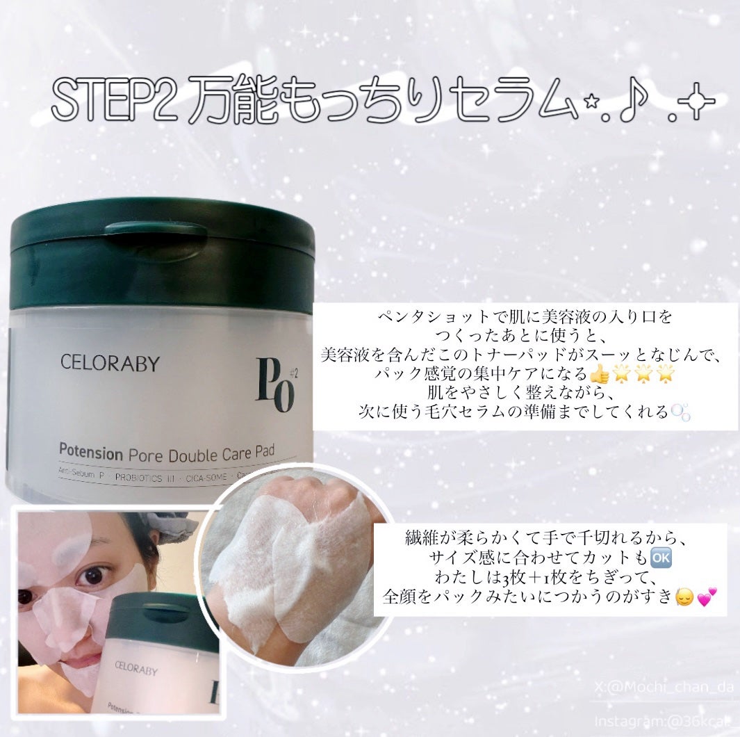 ポアタイトニングブーストセラム/CELORABY/美容液を使ったクチコミ(3枚目)