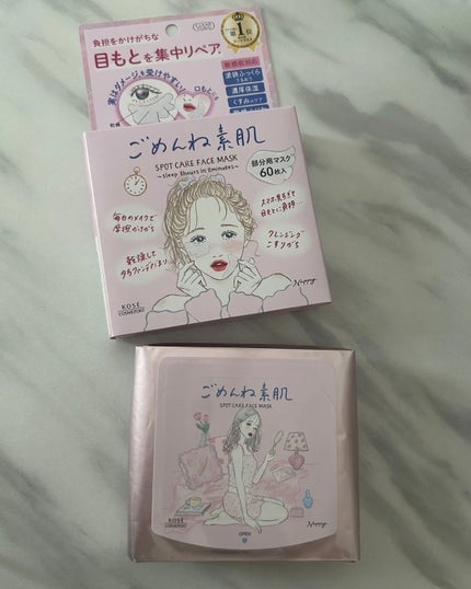 ごめんね素肌 無垢美ちゃんアイセラム/クリアターン/アイケア・アイクリームを使ったクチコミ(2枚目)