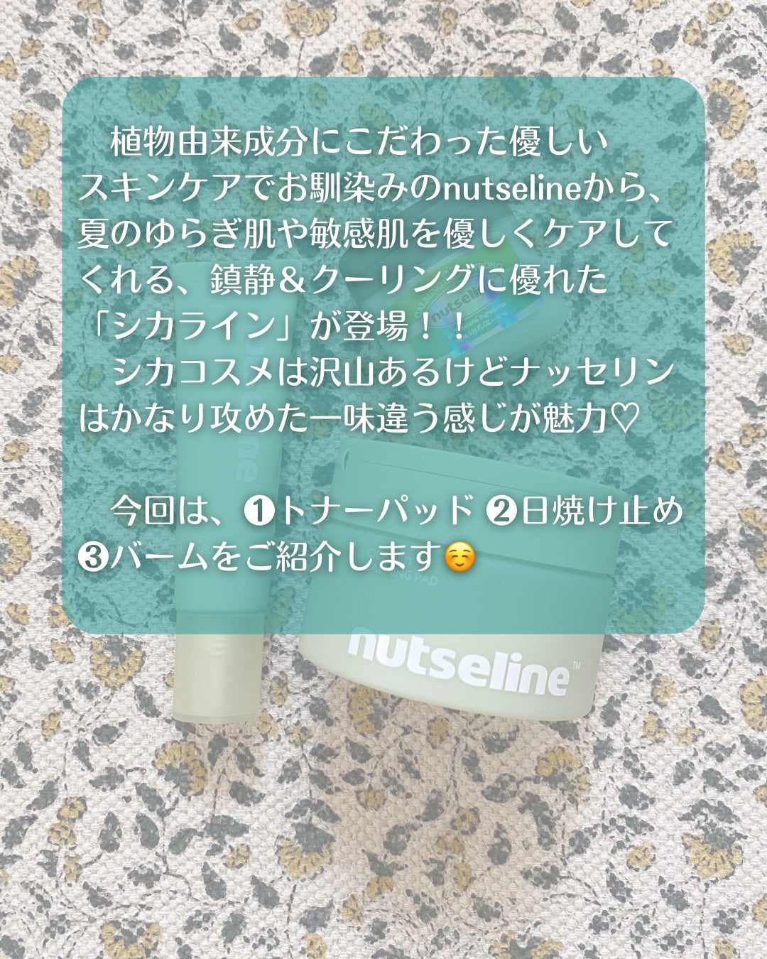 Cica nut CALMING BALM STRONG/nutseline/フェイスバームを使ったクチコミ(2枚目)