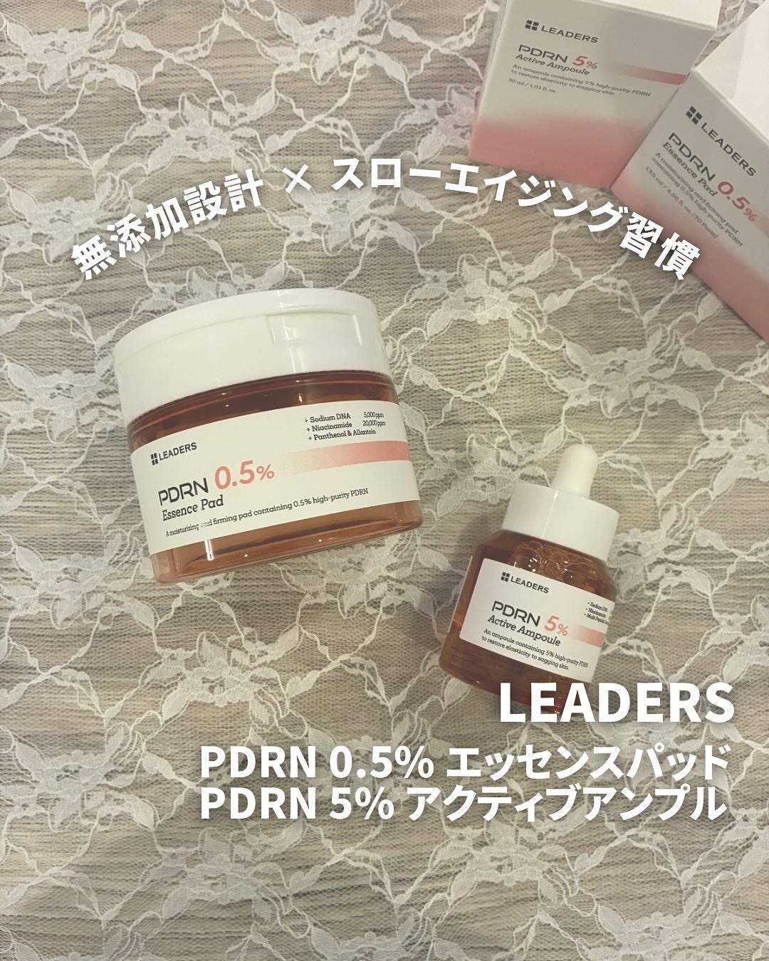 PDRN0.5%エッセンスパッド/LEADERS/トナーパッドを使ったクチコミ(1枚目)