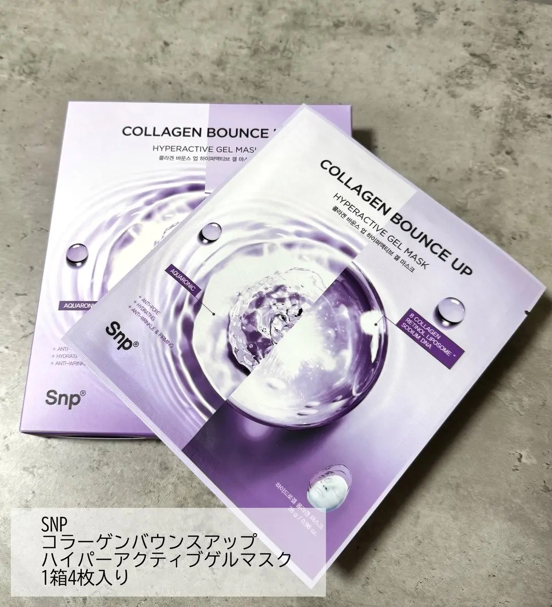 コラーゲンバウンスアップハイパーアクティブゲルマスク/SNP/シートマスク・パックを使ったクチコミ（1枚目）