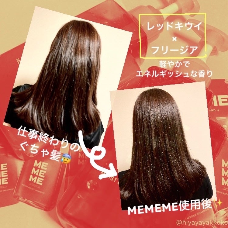 モイストブーストシャンプー/モイストブーストトリートメント/MEMEME/市販シャンプーを使ったクチコミ(2枚目)