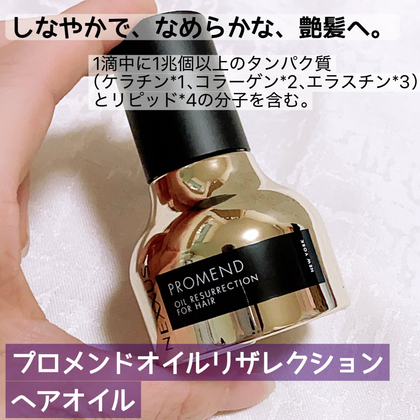ケラフィックスリペア シャンプー・トリートメント/NEXXUS(ネクサス)/市販シャンプーを使ったクチコミ(3枚目)