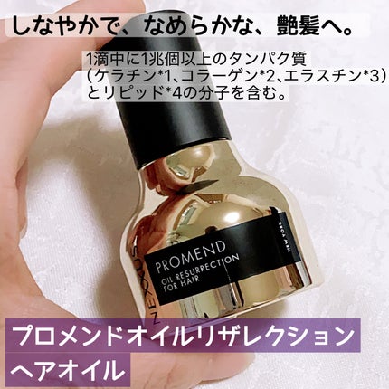 ケラフィックスリペア シャンプー・トリートメント/NEXXUS(ネクサス)/市販シャンプーを使ったクチコミ(3枚目)