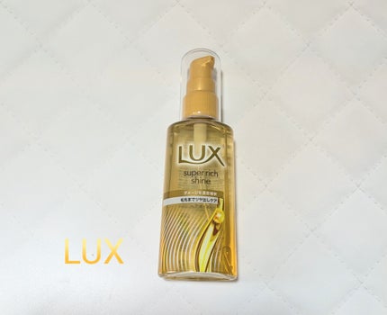 ラックススーパーリッチシャインダメージリペア補修ヘアオイル/LUX/ヘアオイルを使ったクチコミ(1枚目)