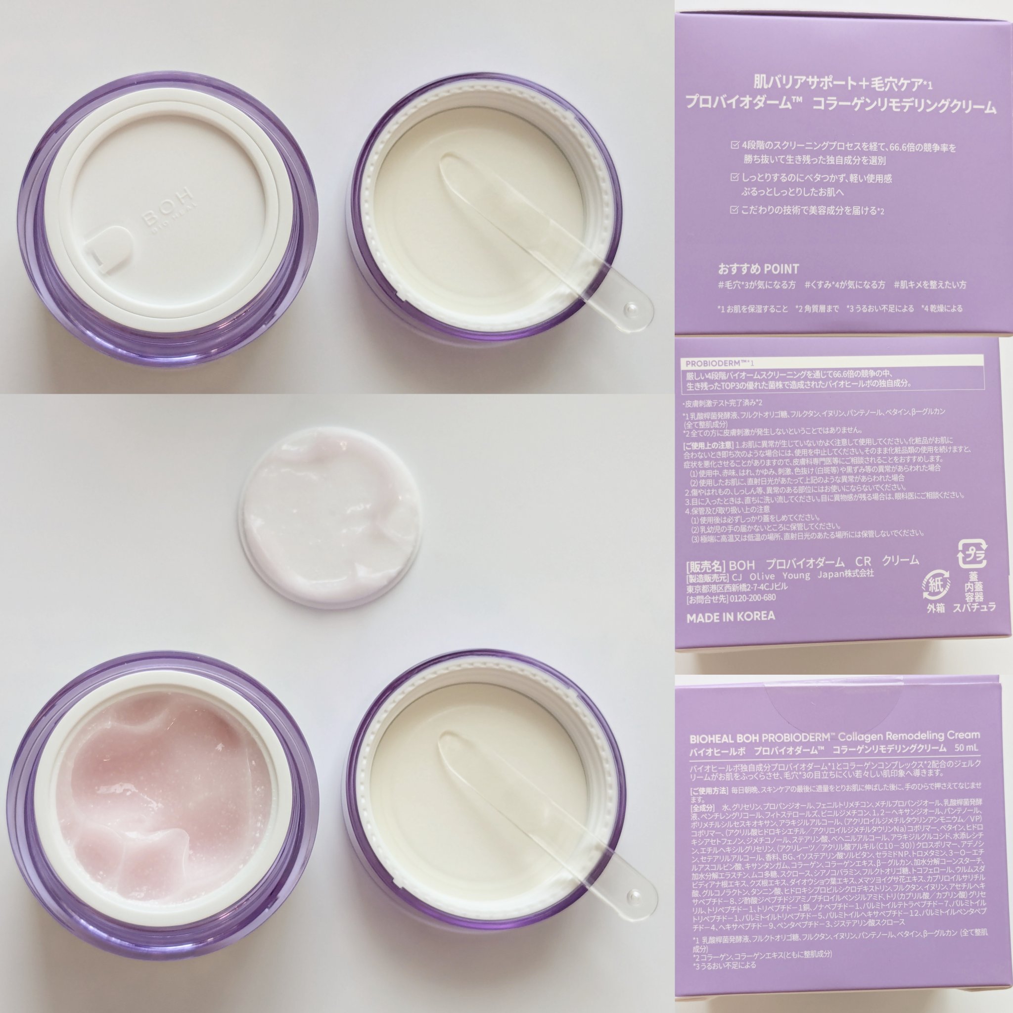 バイオヒールボ プロバイオダーム 3Dリフティングクリーム/BIOHEAL BOH/フェイスクリームを使ったクチコミ（2枚目）