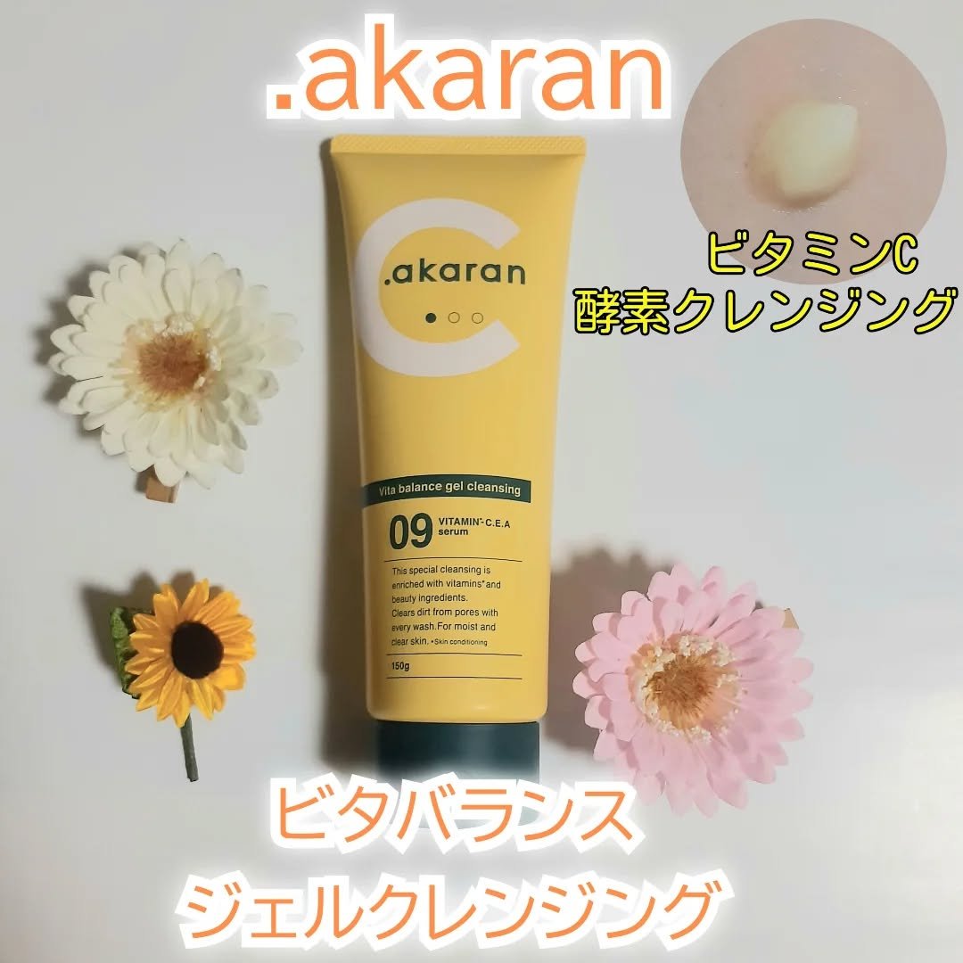ビタバランスジェルクレンジング/.akaran/クレンジングジェルを使ったクチコミ（1枚目）
