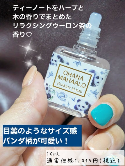 オハナ・マハロ オーデコロン〈ペアキナ ラーカウ〉/OHANA MAHAALO/香水(レディース)を使ったクチコミ(2枚目)