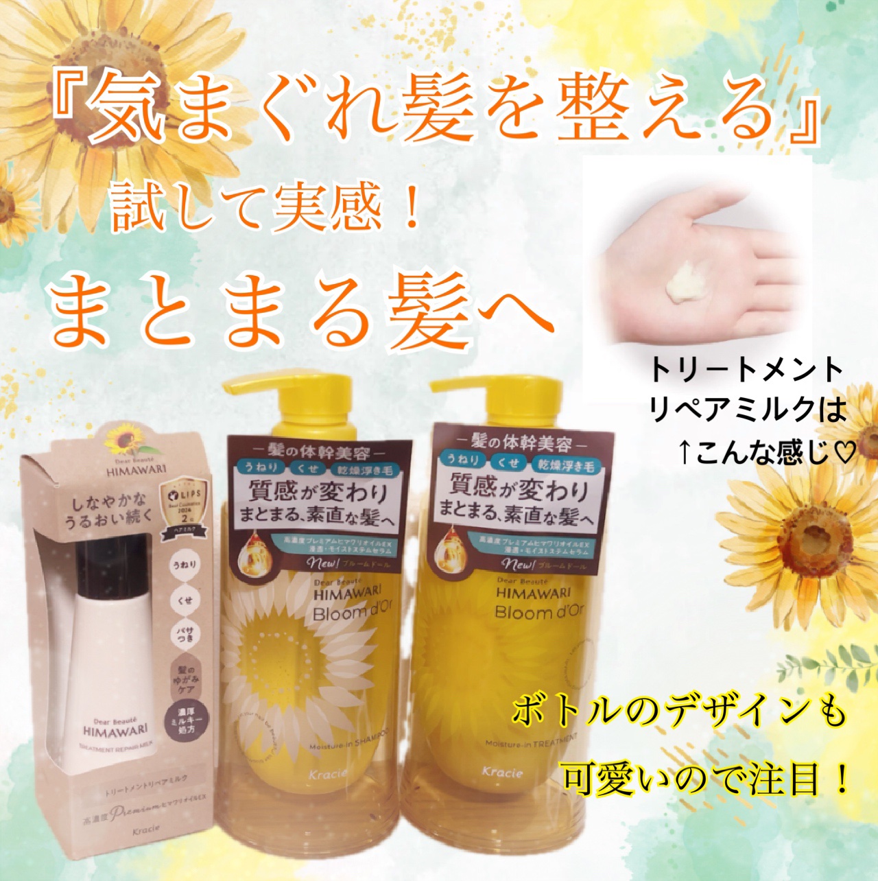 トリートメントリペアミルク/ディアボーテ/ヘアミルクを使ったクチコミ（1枚目）