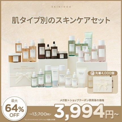 センテラ アンプル/SKIN1004/美容液を使ったクチコミ(5枚目)