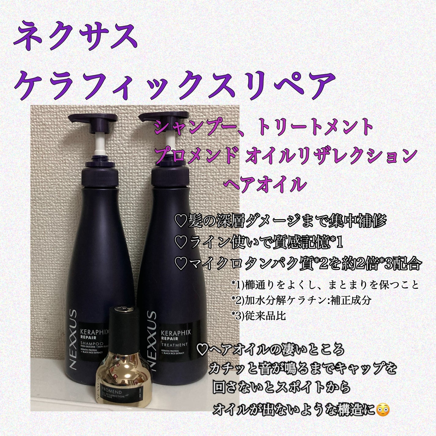 ã±ã©ãã£ãã¯ã¹ãªãã¢ãã·ã£ã³ããŒã»ããªãŒãã¡ã³ã/NEXXUS(ãã¯ãµã¹)/åžè²©ã·ã£ã³ããŒã䜿ã£ãã¯ãã³ãïŒ1æç®ïŒ