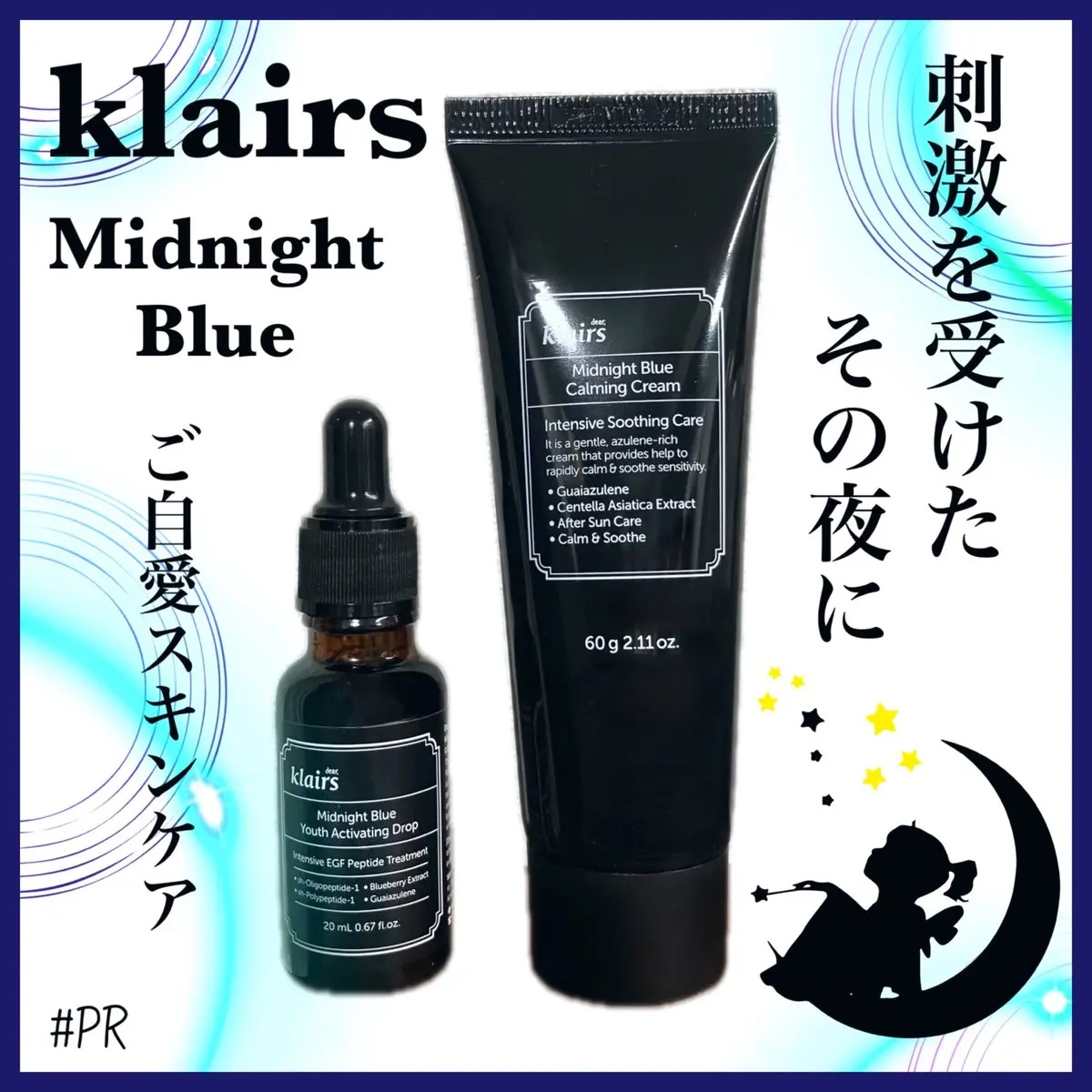 ミッドナイトブルーカーミングクリーム/Klairs/フェイスクリームを使ったクチコミ（1枚目）