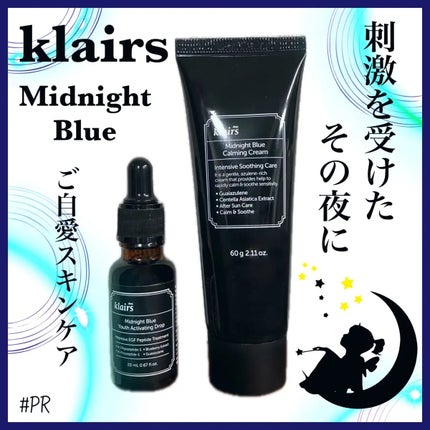 ミッドナイトブルーカーミングクリーム/Klairs/フェイスクリームを使ったクチコミ(1枚目)