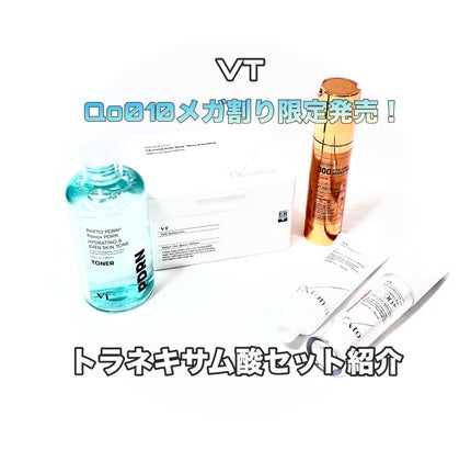 TXトーニングデイリーマスク/VT/その他スキンケアを使ったクチコミ(1枚目)