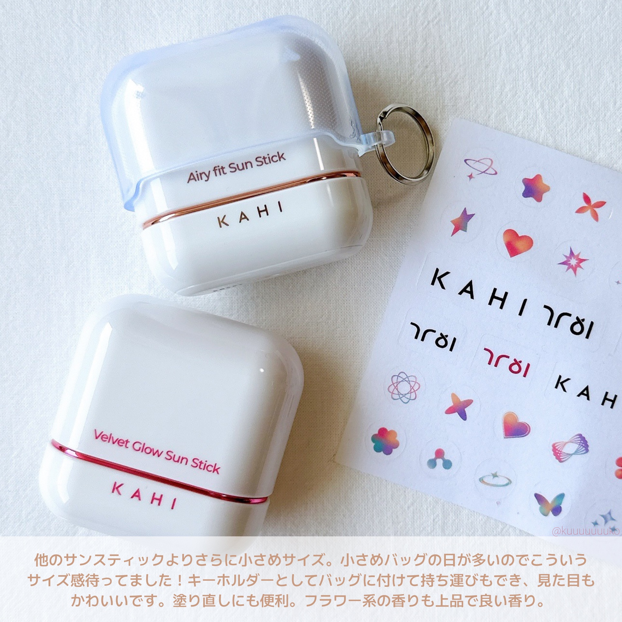 ベルベットグロウ サンスティック /KAHI/日焼け止めスティックを使ったクチコミ（3枚目）