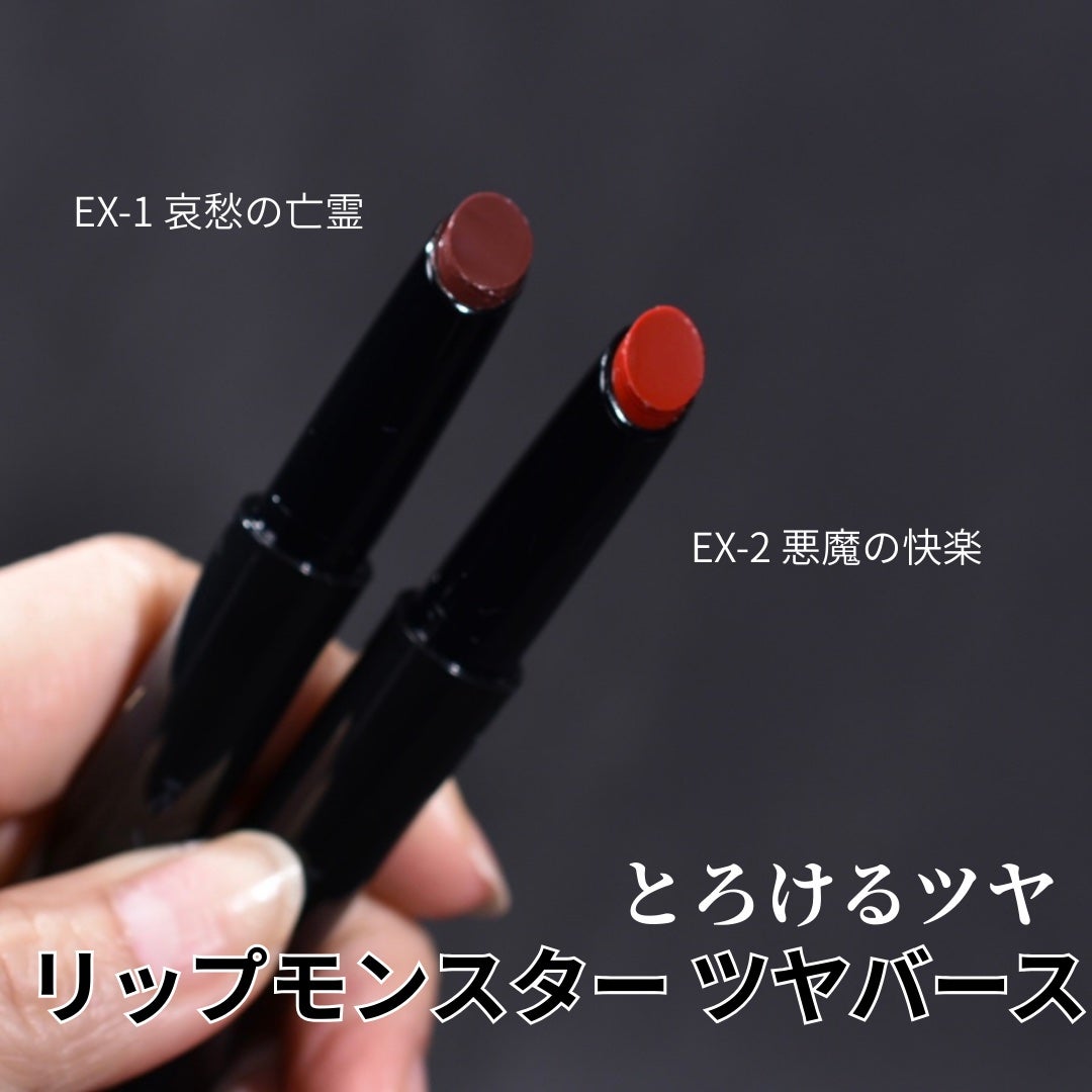 ケイト リップモンスター/KATE/口紅を使ったクチコミ(4枚目)