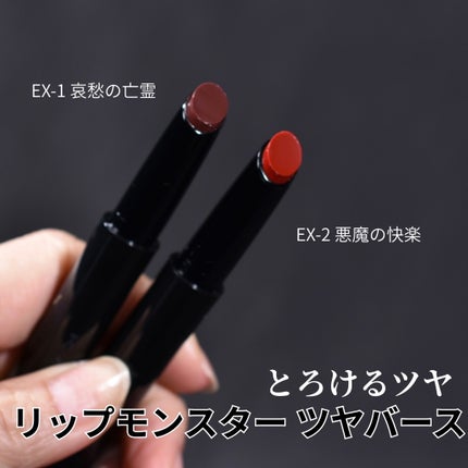 ケイト リップモンスター/KATE/口紅を使ったクチコミ(4枚目)