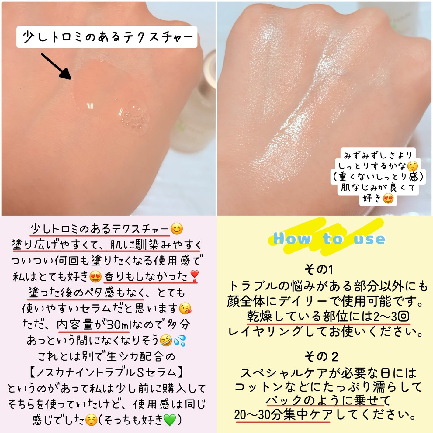 ノスカナイン トラブル セラム/FATION/美容液を使ったクチコミ(2枚目)