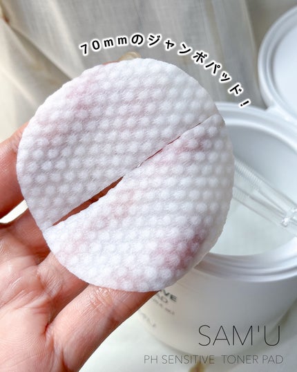 PHセンシティブトナーパッド/SAM'U/トナーパッドを使ったクチコミ(4枚目)
