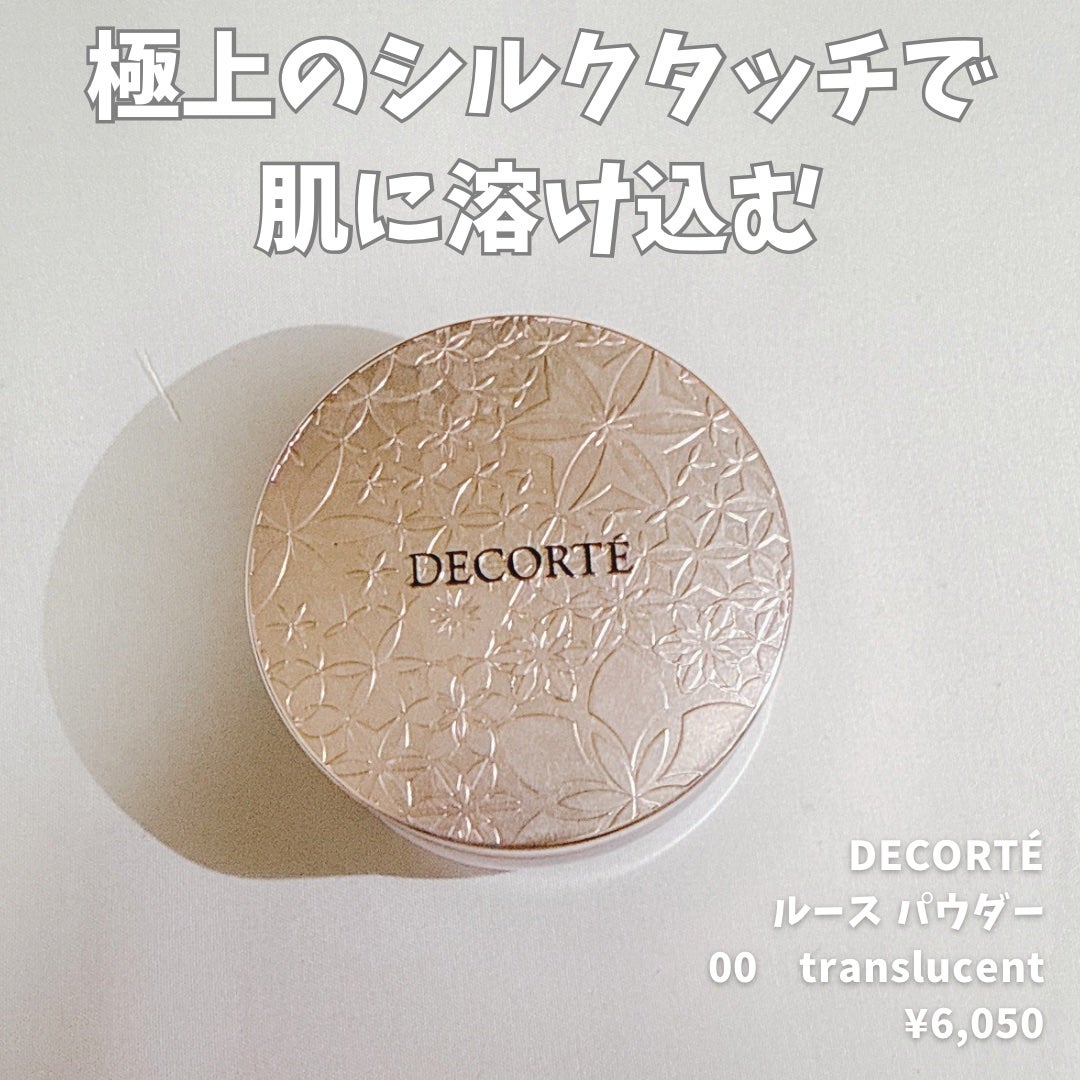 ルース パウダー/DECORTÉ/ルースパウダーを使ったクチコミ(1枚目)