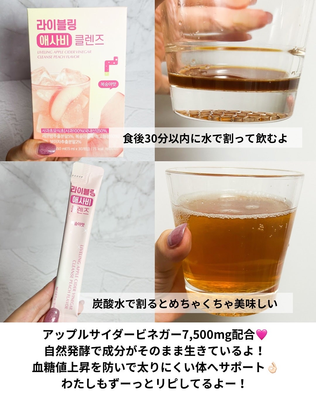 ライブリングアサビクレンズ/LIVELING/酵素ドリンクを使ったクチコミ(3枚目)