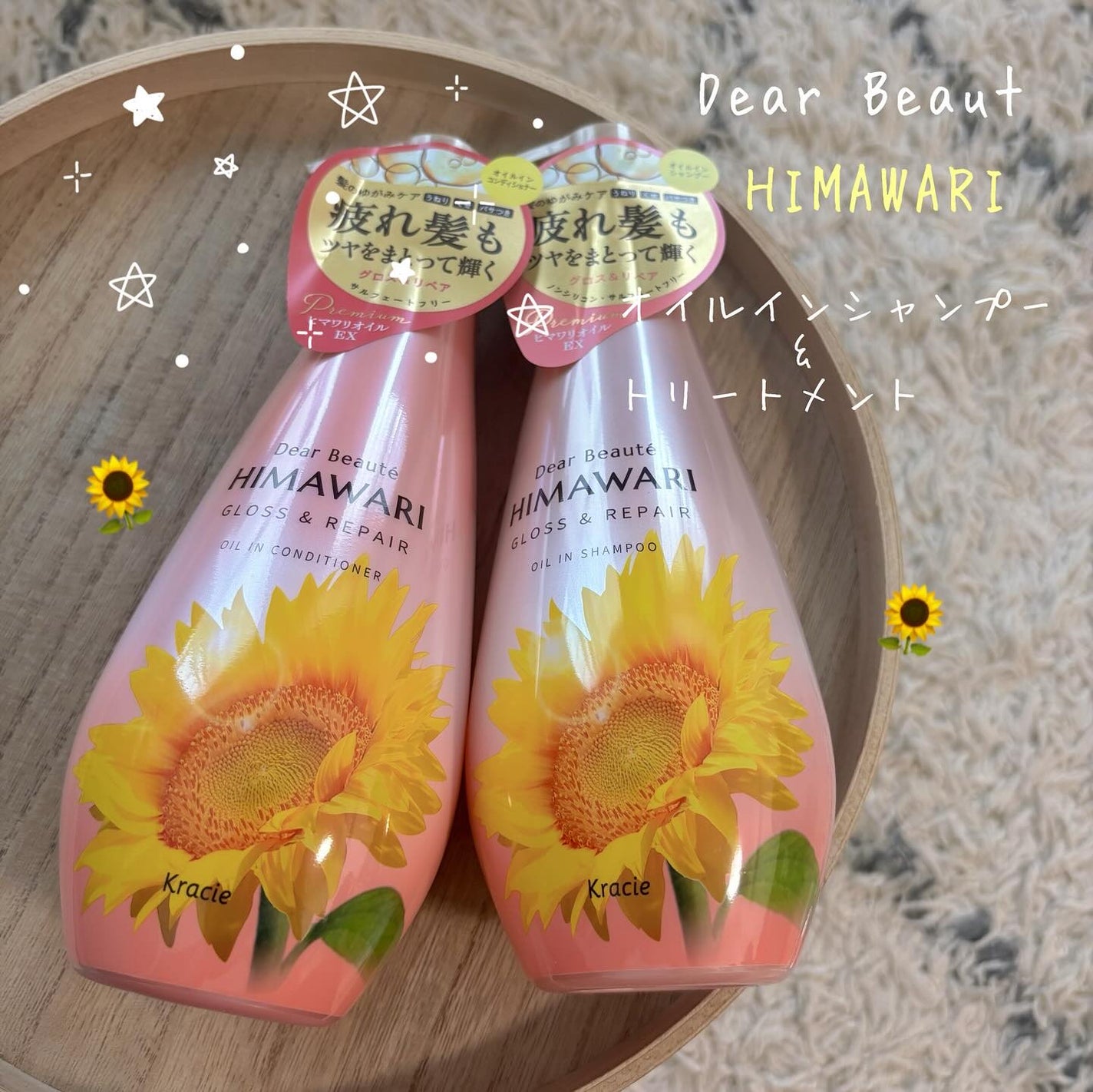 オイルインシャンプー/オイルインコンディショナー (グロス&リペア)/ディアボーテ/市販シャンプーを使ったクチコミ(1枚目)