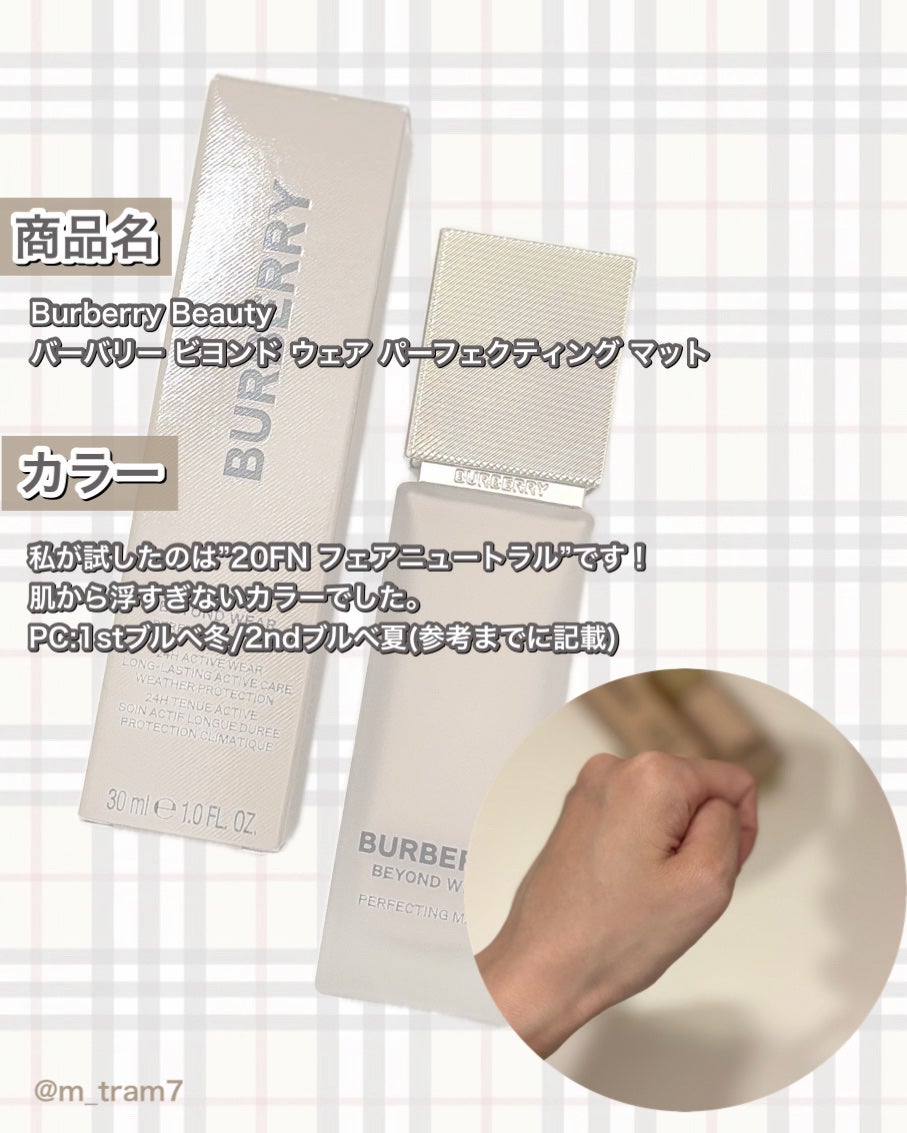ããŒããªãŒ ããšã³ã ãŠã§ã¢ ããŒãã§ã¯ãã£ã³ã° ããã/Burberry Beauty/ãªããããã¡ã³ããŒã·ã§ã³ã䜿ã£ãã¯ãã³ãïŒ5æç®ïŒ