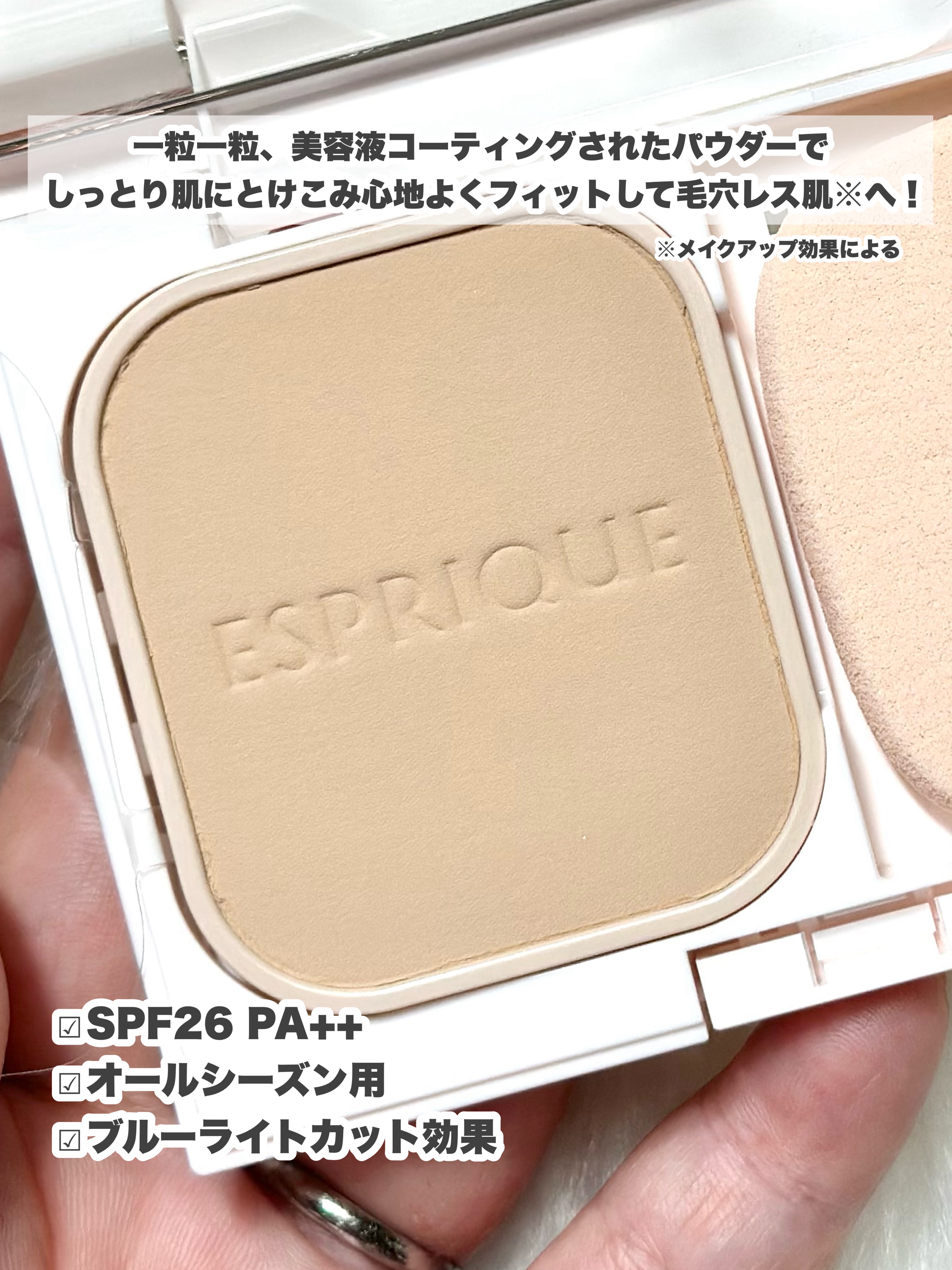 メルティセラム グロウパウダー 限定キット/ESPRIQUE/その他キットセットを使ったクチコミ（3枚目）